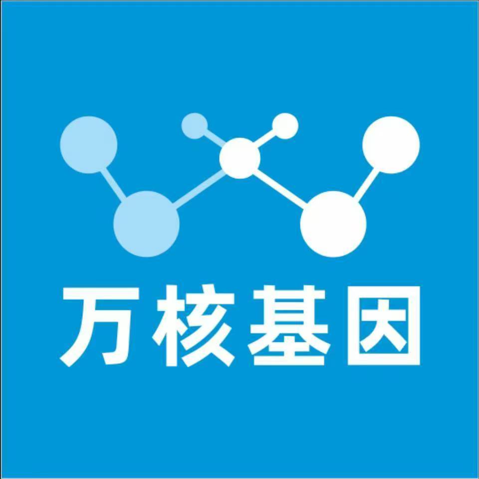 烟台栖霞万核基因DNA检测咨询中心